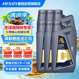 爱信DCT湿式双离合变速箱油6/7速全合成自动挡波箱油重力换油1L*6