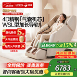 荣康T50pro智能按摩椅4D机芯多功能电动热敷全身太空舱2026家用零重力按摩沙发送父母老人礼物 4D精钢气囊机芯-T50PRO月光杏