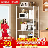 溢彩年华厨房置物架落地收纳架宿舍货架家用阳台置物架储物架夹缝1713WH