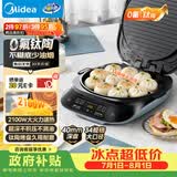 美的（Midea）电饼铛家用 双面加热加深大火力40mm加深34cm烙饼煎饼锅三明治早餐机可拆钛陶煎烤机电饼档JKE3483