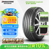 普利司通汽车轮胎235/45R18 94W EP300适配迈腾帕萨特凯美瑞亚洲龙25年胎