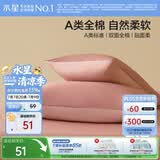 水星家纺枕套全棉枕头套100%纯棉A类枕头罩一对装双人家用宿舍48x74cm粉