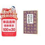 颜真卿勤礼碑集字唐诗 简体旁注楷书入门基础收录颜真卿经典碑帖集古诗词作品集欣赏成人学生临摹教程楷书毛笔书法练字帖