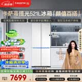 卡萨帝（Casarte）揽光521L十字门冰箱594mm超薄零嵌入式双系统主动除菌钢化玻璃面板BCD-521WGCTDM4WKU1国家补贴
