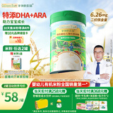 爷爷的农场有机原味婴幼儿高铁DHA+ARA米粉6-12个月225g易冲泡米糊辅食6月+