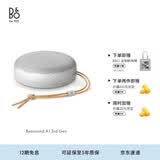 B&OA1三代蓝牙音箱无线便携音响bo a1 2代升级 户外防尘桌面音响 自然铝 生日送礼【龚俊代言】
