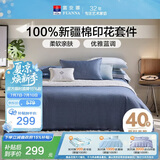 富安娜×京东定制 床上四件套 纯棉全棉床单被套 双人加大简约套件230×229cm暮色蓝
