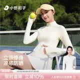 小野和子【关晓彤同款】立领防晒衣女款防紫外线夏季新款防晒服冰丝外套