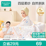 全棉时代儿童浴巾纯棉透气纱布浴巾新生婴儿宝宝洗澡大毛巾 奇妙云端95cm
