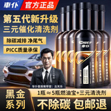 車仆【古天乐推荐】三元催化器清洗剂三合一除积碳发动机养护 6瓶