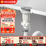名爵（MEJUE）下水器套装面盆翻板落水器侧排隔臭下水管省空间带溢水口4222