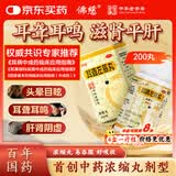 佛慈耳聋左慈丸（浓缩丸） 200丸 滋肾平肝 用于肝肾阴虚的耳鸣耳聋 头晕目眩 兰州佛慈