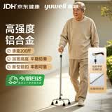 鱼跃（yuwell）拐杖老人专用手杖加宽底座四脚防滑稳固出行铝合金可伸缩YU852