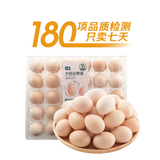 大码鲜鸡蛋1.8kg