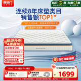 喜临门梦蝶pro 乳胶椰棕床垫独袋弹簧抗菌防螨床垫1.35x2米 软硬适中