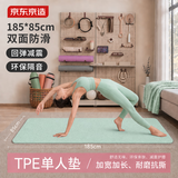 京东京造 瑜伽垫 男女家用健身垫隔音防滑加长加宽厚7mm 青葱绿185*85cm