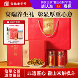 天下泽雨正宗霍山石斛米斛枫斗30g高档礼盒过节送礼龙头凤尾中秋节送礼物
