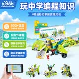 途道（tudao）编程世界高级版可编程机器人6-12岁儿童玩具积木拼装男孩生日礼物