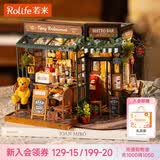 若来（Rolife）diy小屋小熊餐吧积木玩具拼装模型房子儿童女孩生日礼物女生