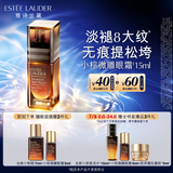 雅诗兰黛小棕微雕眼霜15ml抗皱淡纹护肤品套装化妆品礼盒生日礼物