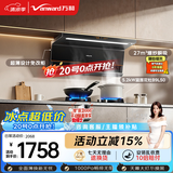 万和油烟机【小双翼V6L Pro】顶侧双吸抽排27风量5.2kW灶具V6L Pro+B9L50(天然气)【套装商品】