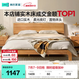林氏家居全实木床双人床1.8m1.5米主卧大床原木风家具排骨架小满系列PK13A 【全实木夜灯床|低铺床】加宽加厚无结松木排骨架 1.8米x2米 低铺床+零胶护脊垫20cm+床头柜*1