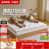 全友家居 天然椰棕护脊床垫0.9米x2米家用单人席梦思弹簧中硬厚床垫子