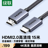绿联HDMI线 4K数字高清线 3D视频线 笔记本电脑机顶盒连接电视投影仪显示器数据连接线15米25305