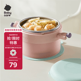 babycare儿童餐具宝宝注水保温碗吃饭专用辅食碗家用316L不锈钢单碗饭盒