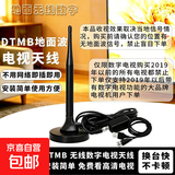 电视天线地波数字天线DTMB天线无网络看电视神器电视接收新款电视室内天线八木天线网络盒子配件 10米带放大磁铁天线 【适合城区数字新款电视】