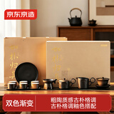 京东京造 茶具整套 套装功夫茶具茶杯茶壶侘寂风顺心如意18件【礼盒装】