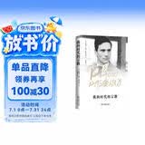 我的时代的宗教 意大利文学巨匠帕索里尼精装版