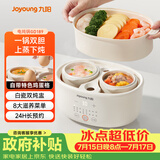 九阳（Joyoung）快炖电炖锅炖盅 燕窝炖盅 隔水炖锅 多功能锅婴儿宝宝辅食锅 bb煲汤锅炖汤锅蒸锅1L精巧容量GD189