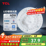 TCL照明 吸顶灯灯芯LED灯盘磁吸式改造灯板圆形光源模组 40W/正白光