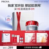 珀莱雅红宝石面霜轻润款50g抗皱紧致淡纹护肤套装礼盒 生日礼物