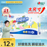 心相印厨房用纸60节*4卷 加大加厚吸油锁水 食品接触级