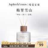 Jupiter & Venus昆仑观雪藤条香薰室内家用无火香氛生日礼物伴手礼送朋友闺蜜