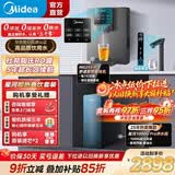 美的（Midea）净水器星河1000G Pro家用净水机厨下式直饮机5年陶氏RO反渗透滤芯0阻垢剂鲜活零陈水净饮机 【星河即热两件套】星河1000Pro++即热管线机245-R