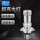 锐立普摩托车灯泡前大灯led车灯改装爆闪电动车灯泡内置超亮强光远近一体 三爪H4-3M银-三面光-36W