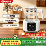 先锋恒温壶婴儿养生壶恒温烧水壶调奶器保温暖奶器宝宝泡奶机热水壶