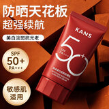 韩束防晒霜隔离轻薄美白淡斑亮肤防晒遮瑕隔离防晒乳SPF50PA+++白蛮腰 防晒露SPF50PA+++(高倍)