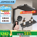 九牧（JOMOO）【价低头部主播8折】净雨增压花洒淋浴器36694枪灰