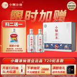小糊涂仙小糊涂圣（720银钻） 浓香型白酒 52度 500ml*2 礼盒装 宴请送礼