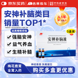 敖东【5盒】安神补脑液 10ml*24支 补气血女养血提高免疫力 睡眠失眠助眠药 非褪黑素氨基丁酸酸枣仁中成药