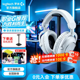 罗技（G）PRO X 2代无线蓝牙三模游戏耳机麦克风狗屁香GPX2二代电竞耳机7.1环绕声电脑头戴式送男生男友情人 GPRO X 2代白色