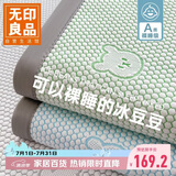 无印良品A类凉感冰豆豆冰丝床笠三件套双人被单床盖套件夏季1.8*2米