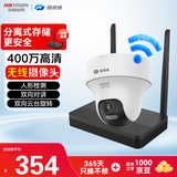 皓视通海康威视无线监控摄像头WiFi手机远程全彩夜视400万监控语音对讲360度全景监视器1路含32G