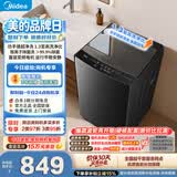 美的（Midea）随心洗波轮洗衣机全自动 10公斤直驱变频 超净洗1.3洗净比 MB10V56DT 以旧换新 补贴