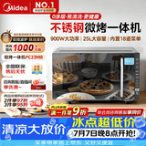 美的（Midea）微碳系列微波炉家用微烤一体机不锈钢内胆一级能效平板25升解冻解热PC23M8