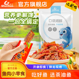 舜华东江鱼】牌湖南特产鱼块鱼干休闲鱼仔香辣零食小吃大礼包多味散装称重 【店铺热销】香辣口味混装500g*1袋